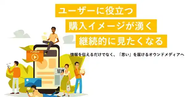 オウンドメディア活用実践講座