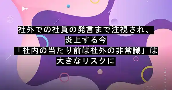 企業のためのジェンダー論基礎講座