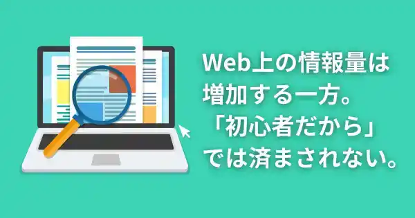 校正・校閲力養成講座【Webサイト・SNS専門コース】