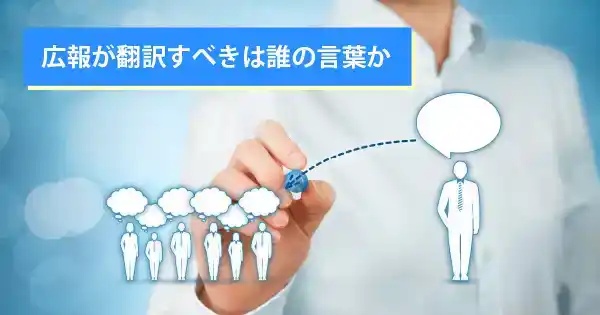 経営者と向き合う広報のためのマネジメントスキル向上セミナー