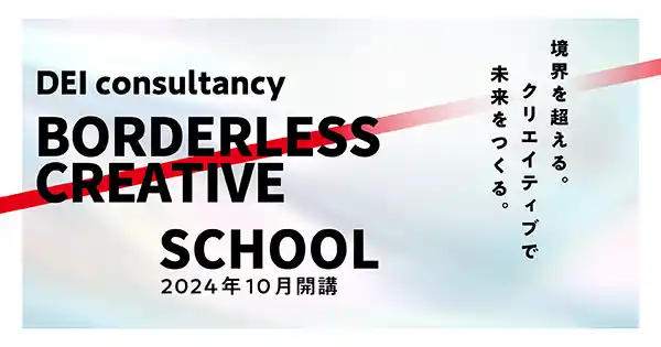 BORDERLESS CREATIVE SCHOOL