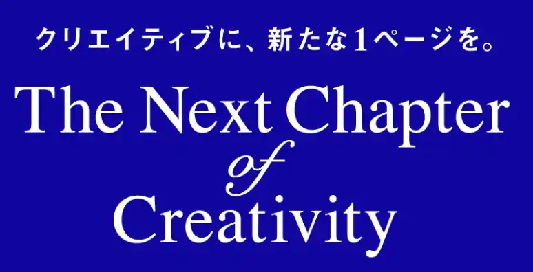 The Next Chapter of Creativity